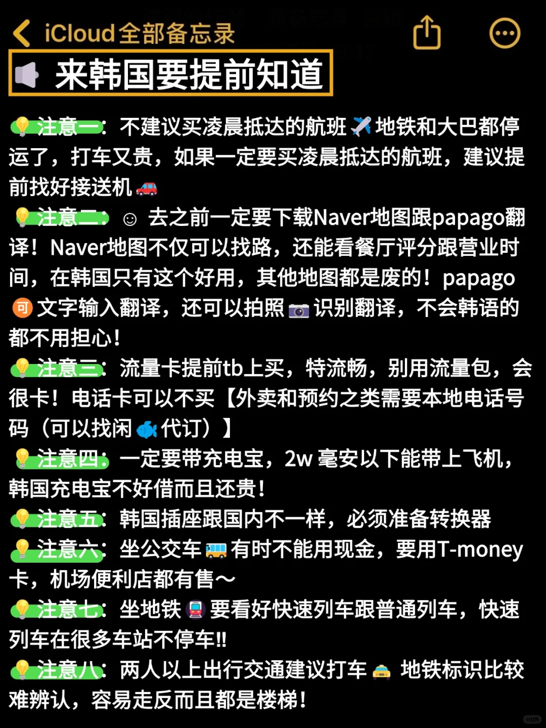 去过才知道…韩国不适合临时起意的特种兵