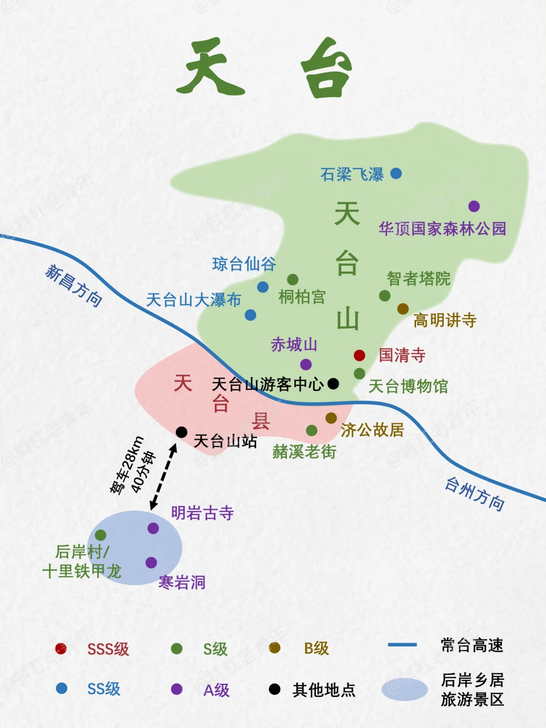 台州天台旅游万字图解全攻略