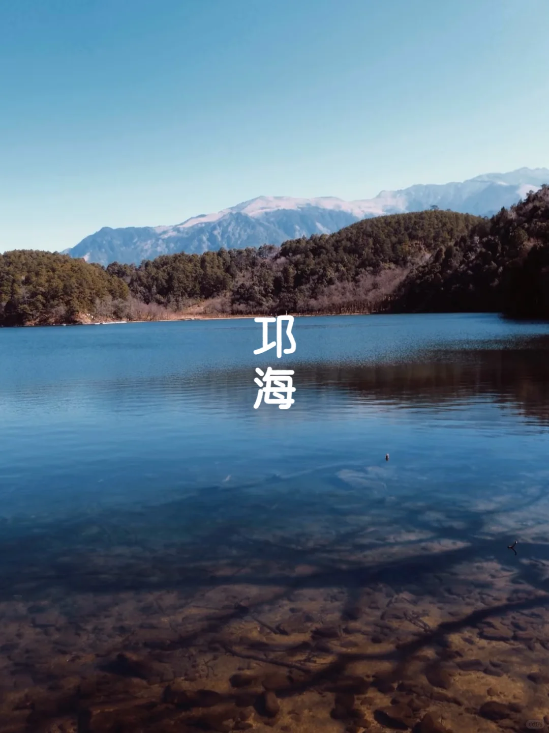 一张图盘点，川西凉山的那些人间仙境⛰️～