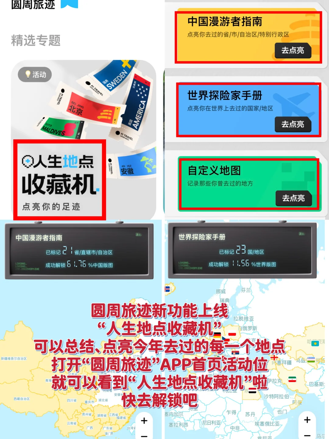 被自己穷笑了，游历31国才花6w+