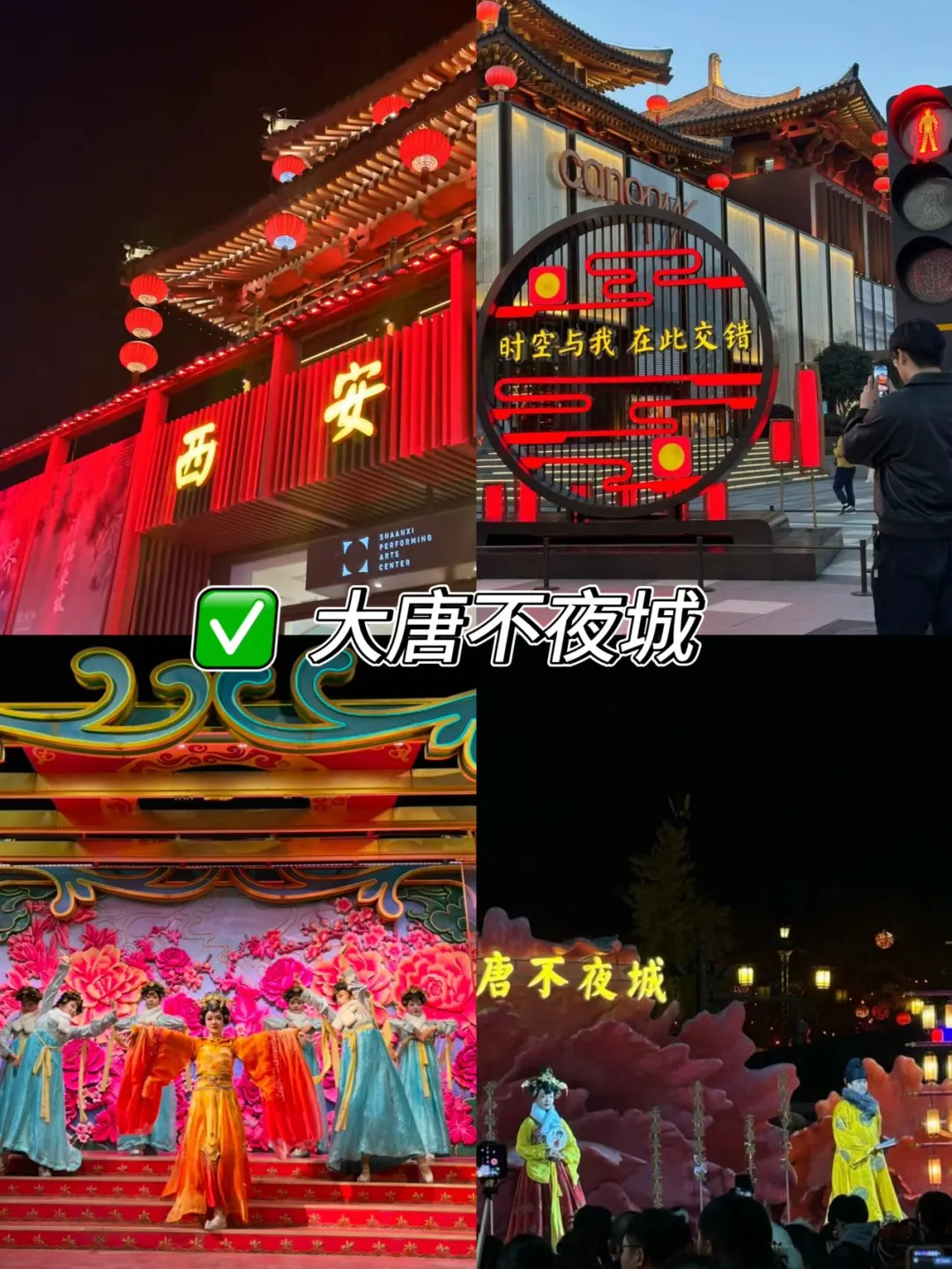 1-2月西安旅游攻略｜快收藏吧✅