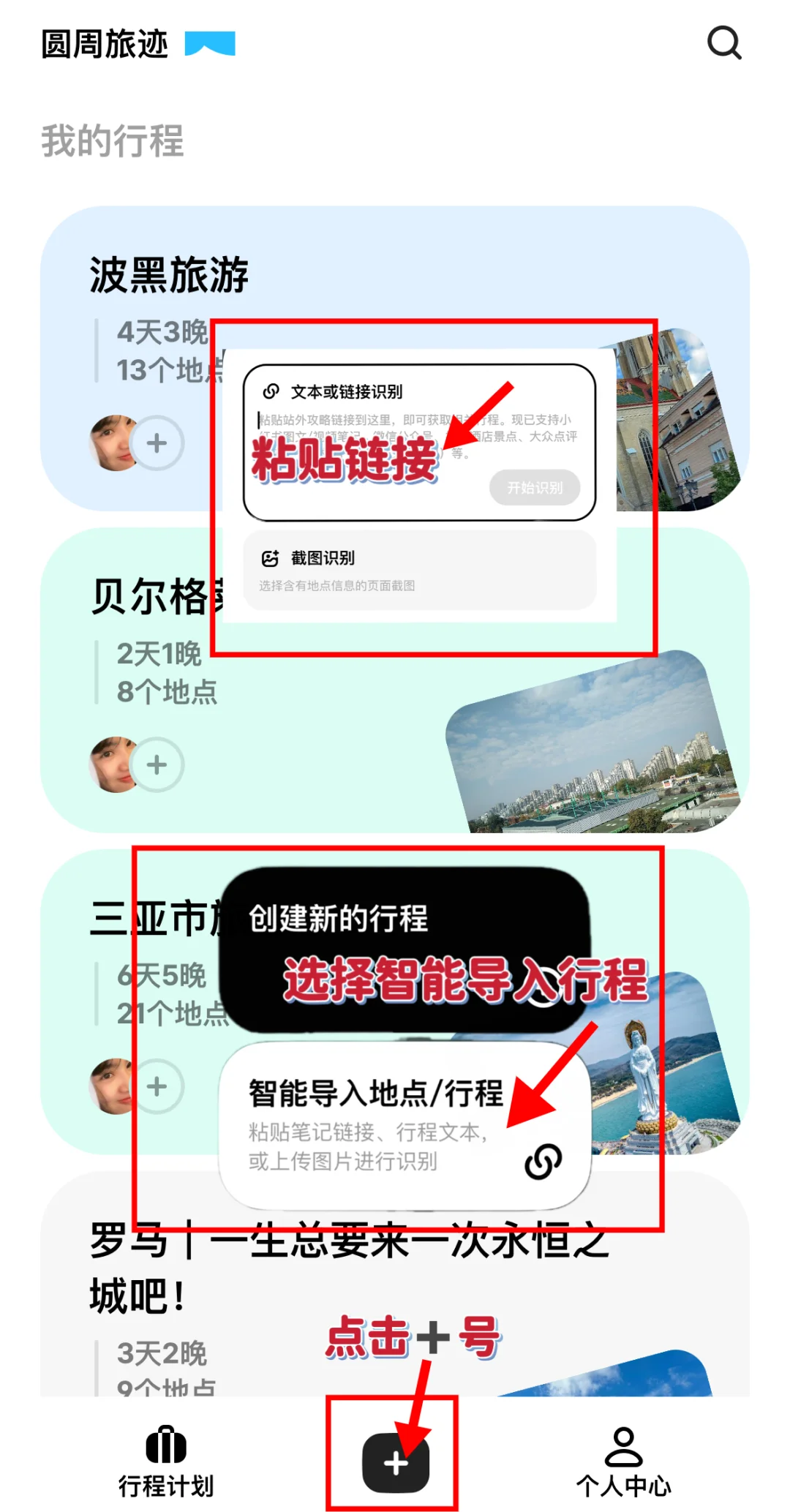 被自己穷笑了，游历31国才花6w+