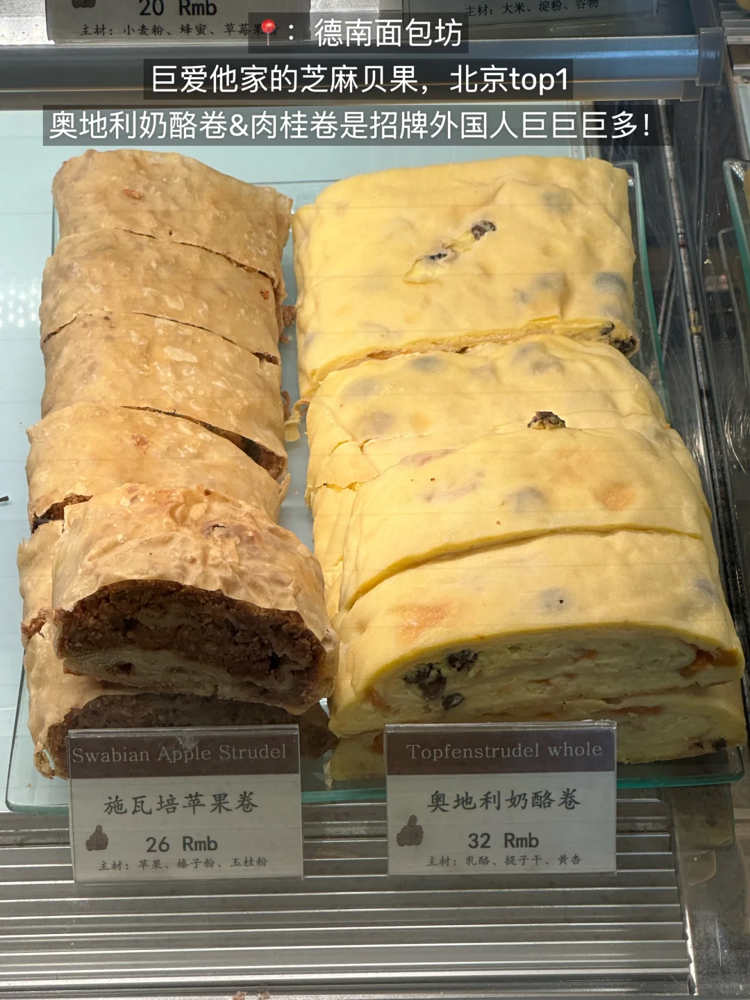 北京坠nb的15件套！！！（附地址店名）