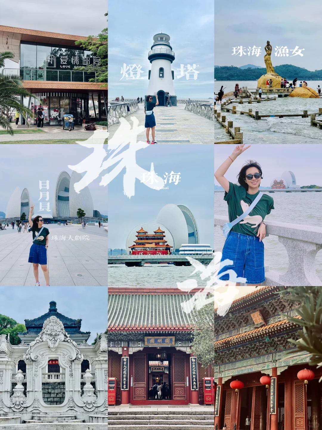 ✈️旅游攻略 | 广东去哪儿玩？