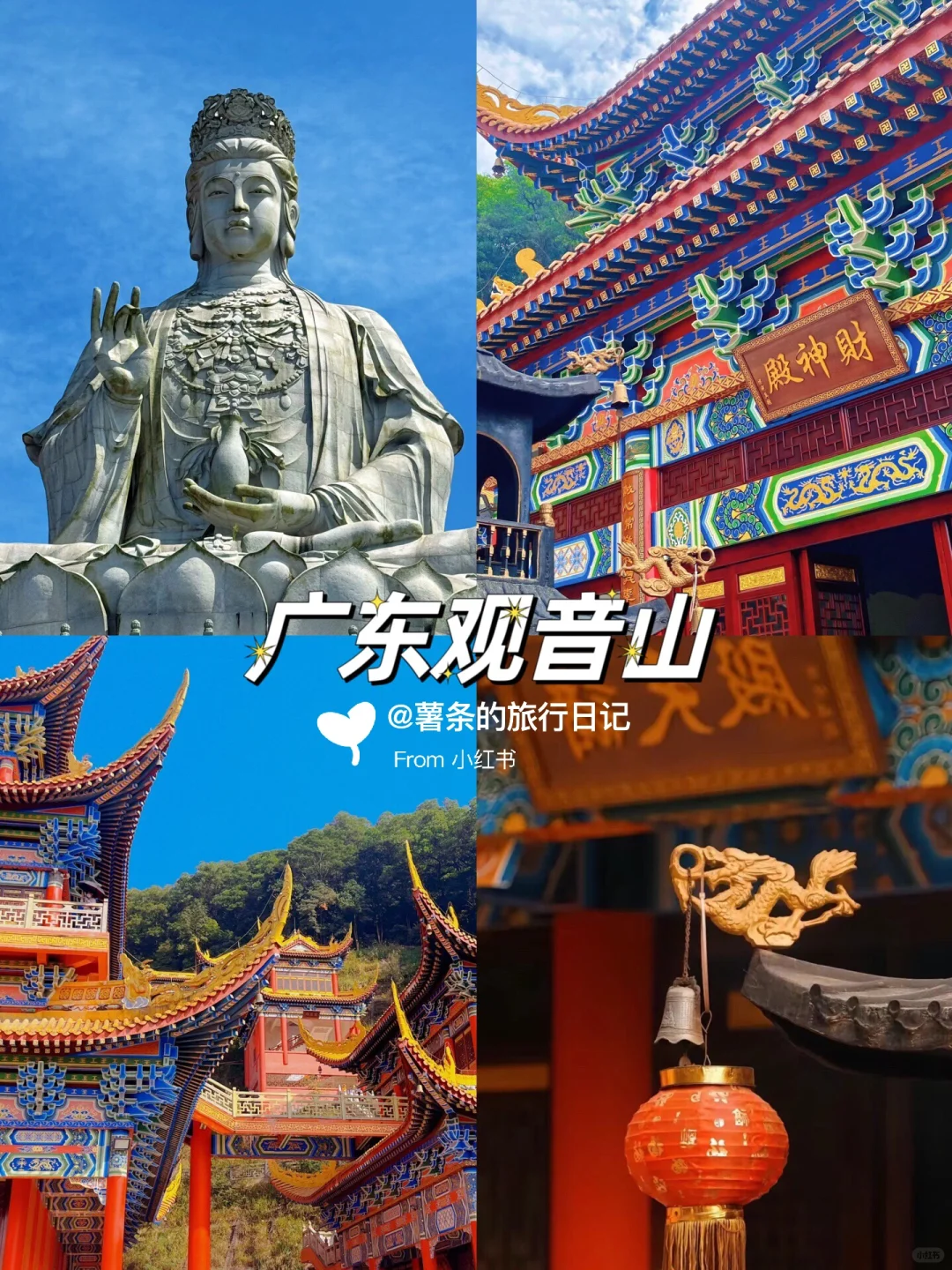 极限东莞一日游📍上班族一天打卡6个景点🔥