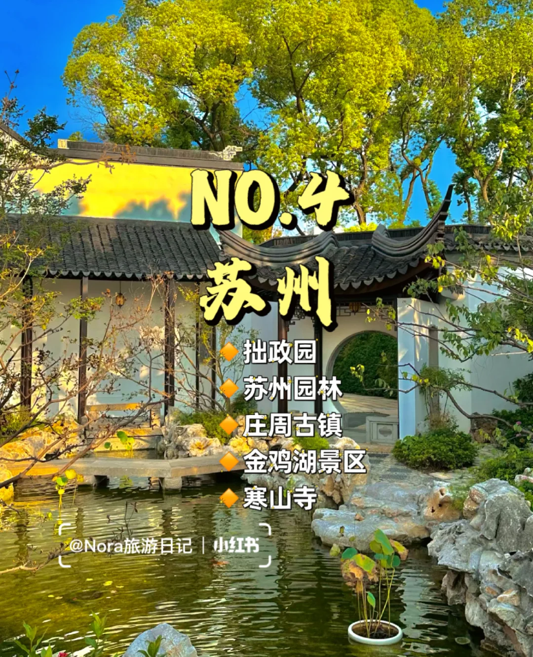 江浙沪旅行攻略|江苏周边必去城市🔥