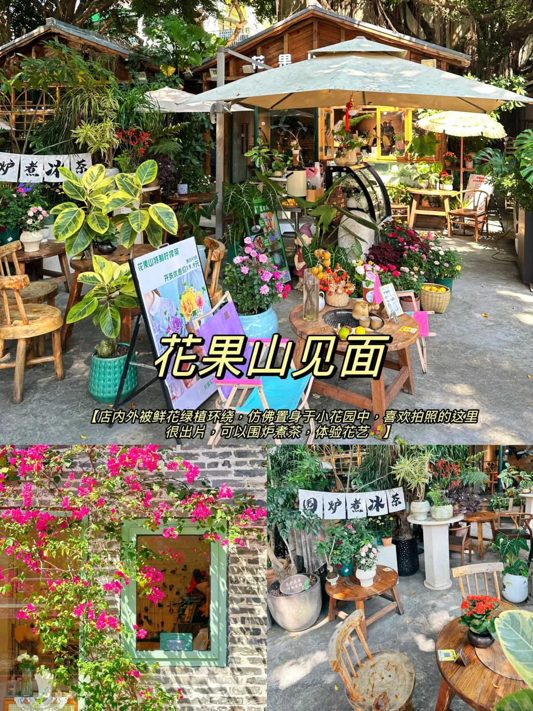 被问爆的珠海景点🎑！北山大院！去有风的地方