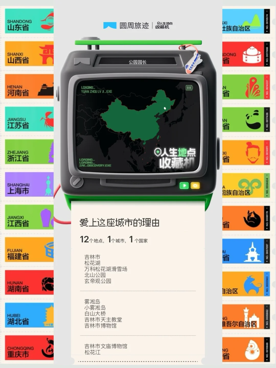 走过中国27省，最刻骨铭心的就是这里