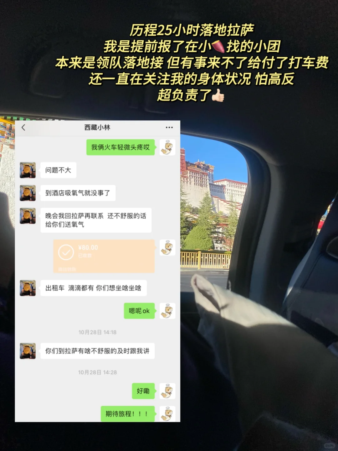 刚才西藏回来,7天6晚4k💰真实经验感受