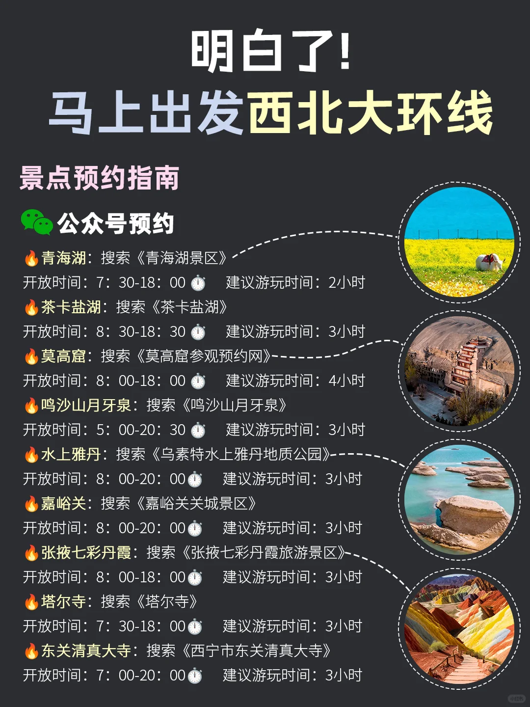 青甘环线后劲真的很大🚚攻略看这一篇就够