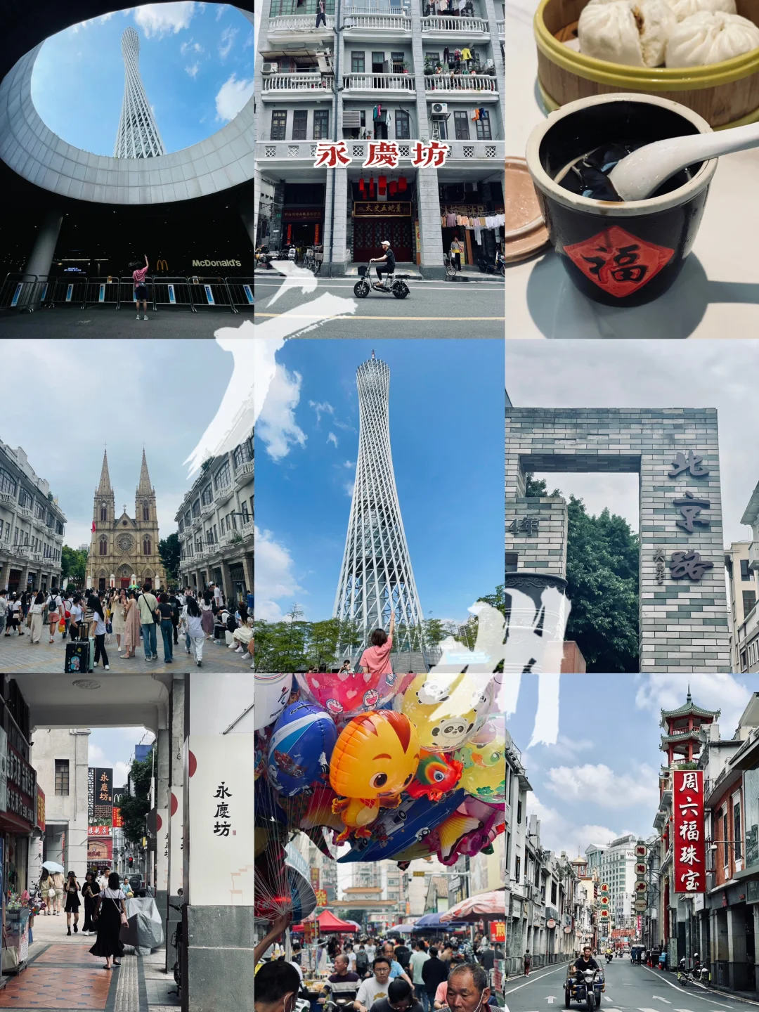 ✈️旅游攻略 | 广东去哪儿玩？