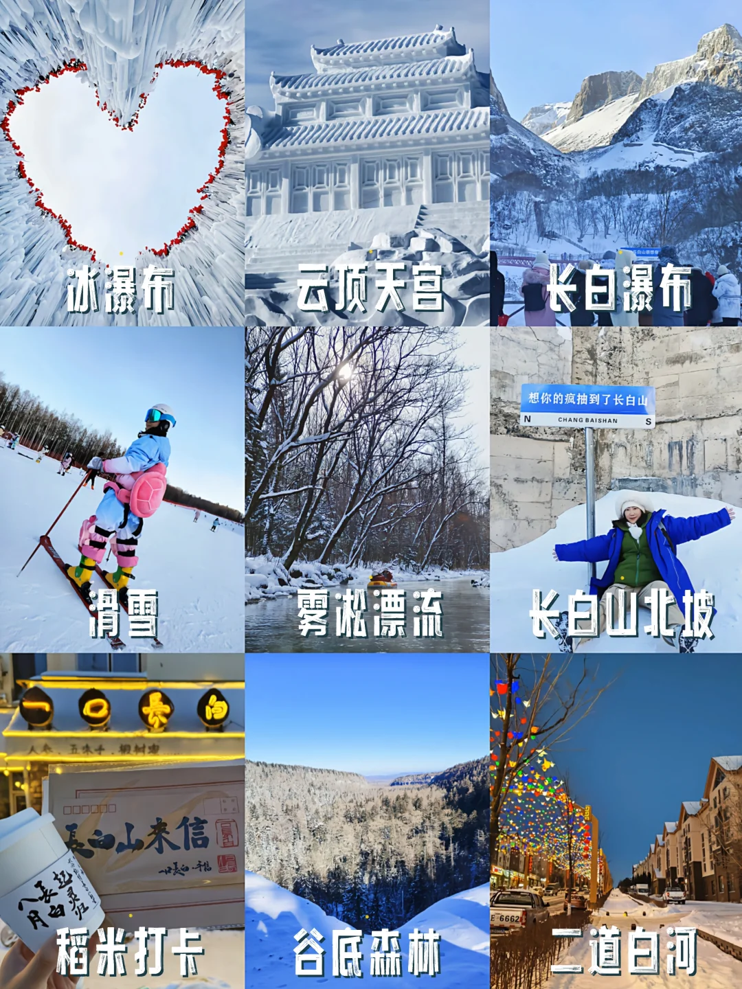 长白山天池不开放！来都来了，还可以玩些啥