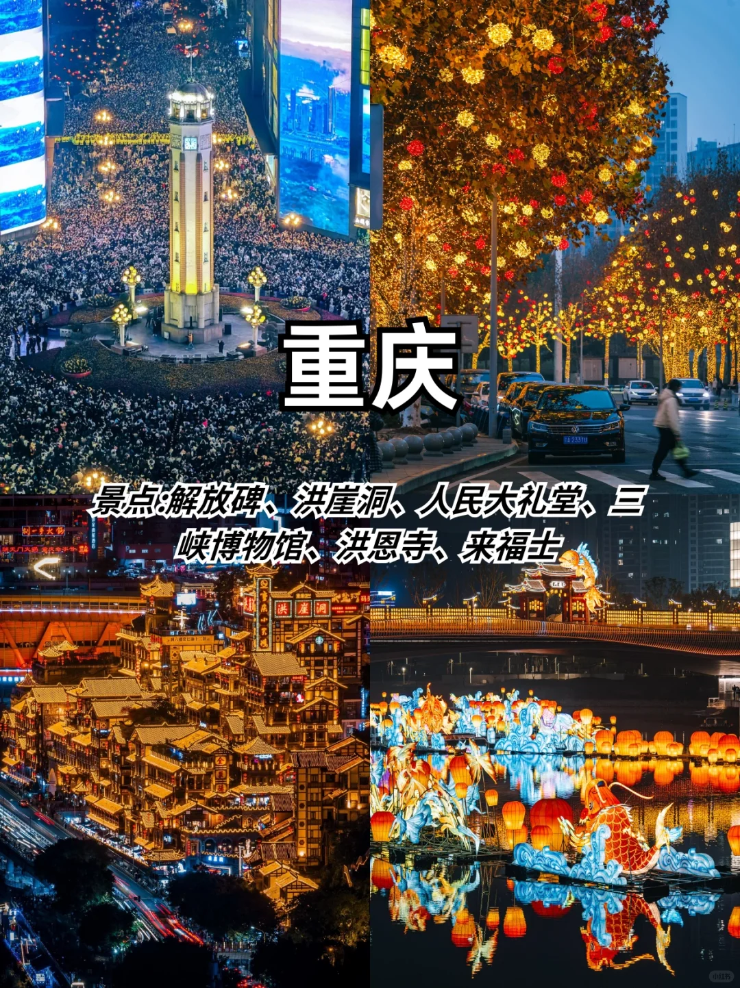 春节旅游新选择❗去这8个城市感受浓浓年味