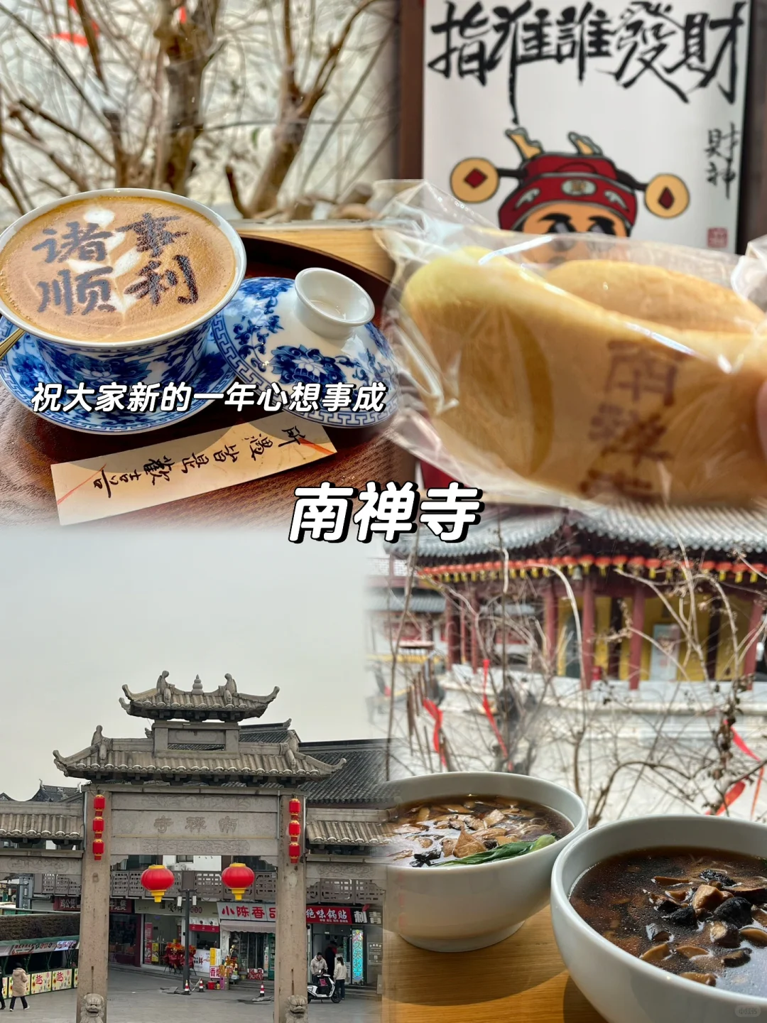 🏮年味儿小城 ｜无锡一日游旅游攻略！！
