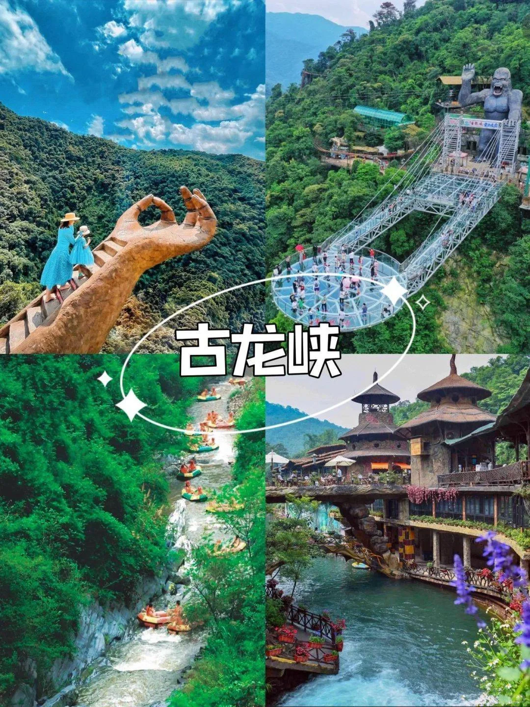 清远攻略|游客必去的8个景点