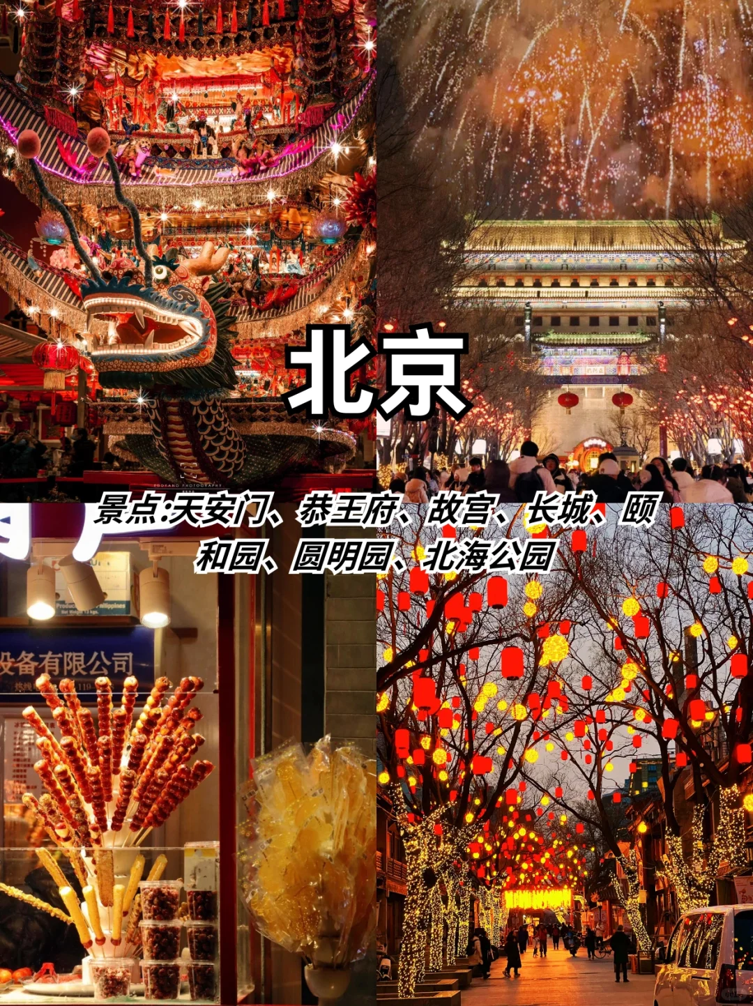 春节旅游新选择❗去这8个城市感受浓浓年味