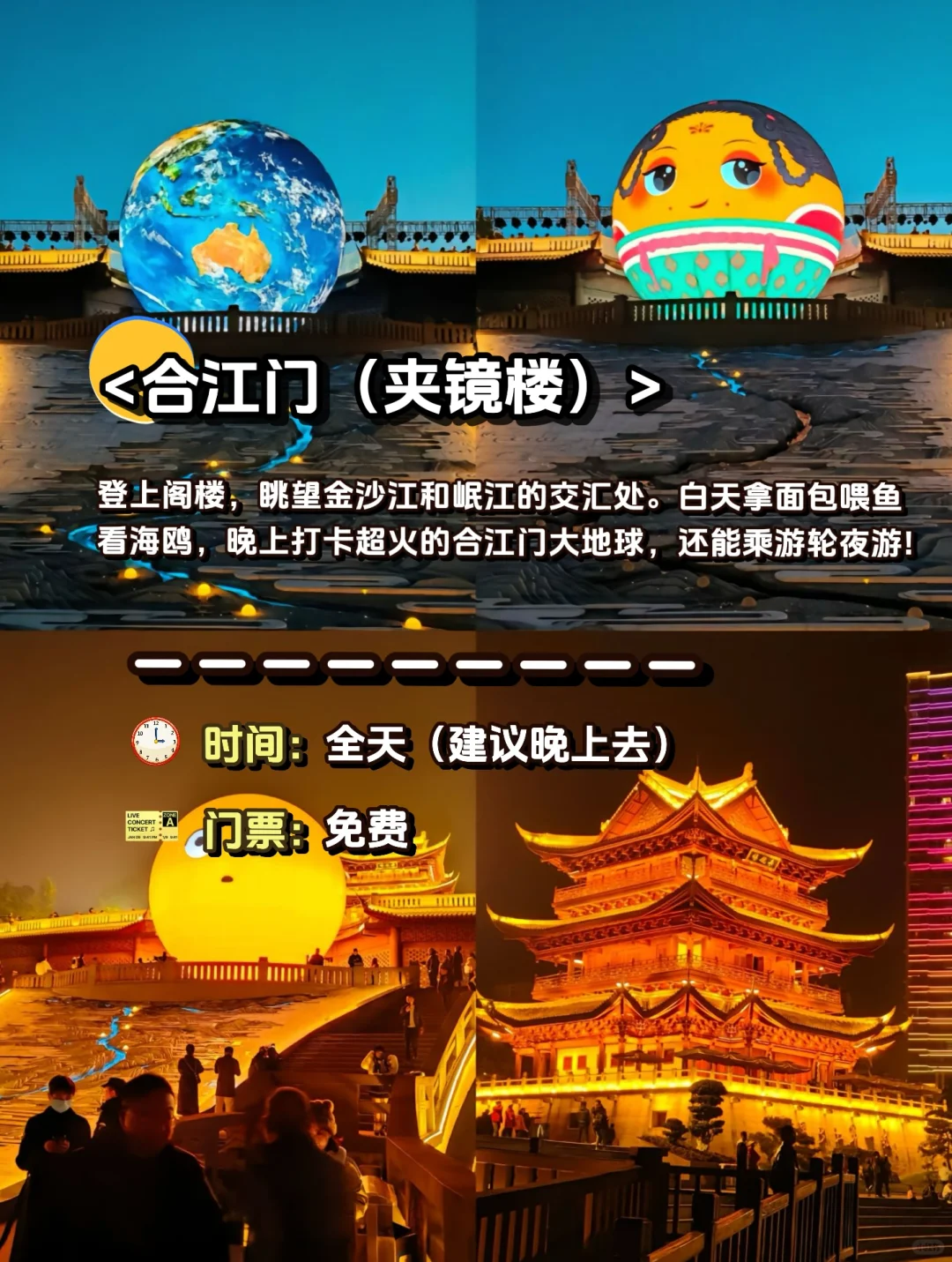 🌟宜宾旅游攻略|这 1️⃣2️⃣个景点一定要去‼️