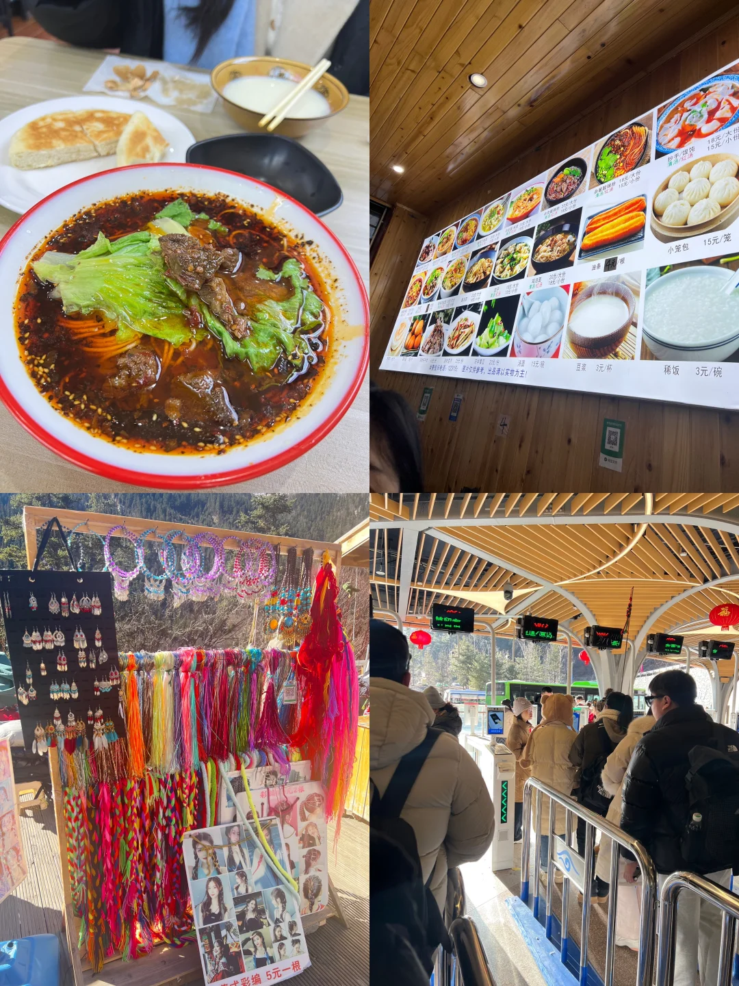 1.13九寨沟刚回，被自己带的衣服蠢哭了😭