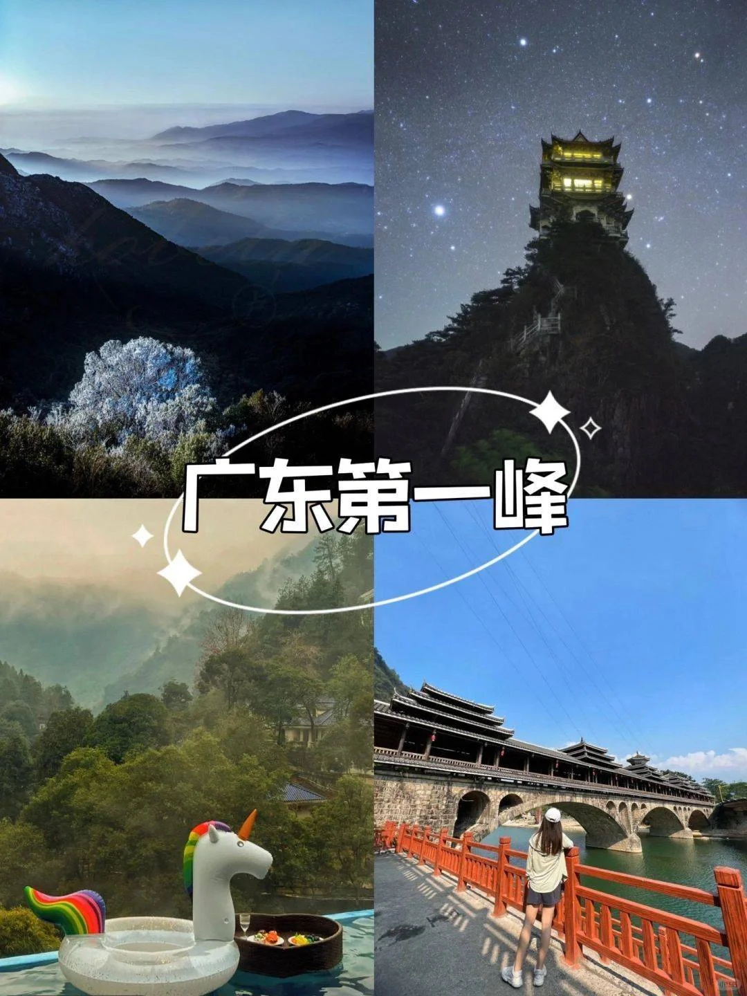 清远攻略|游客必去的8个景点