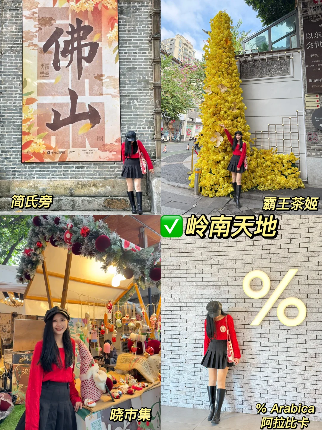 📍佛山旅游攻略｜禅城篇｜景点+美食+小吃