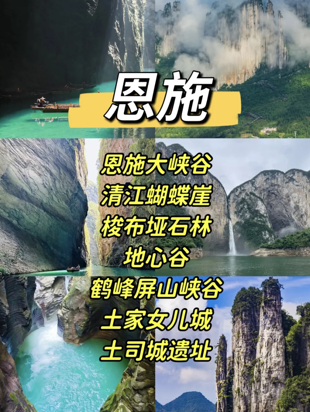 湖北省旅游景点推荐