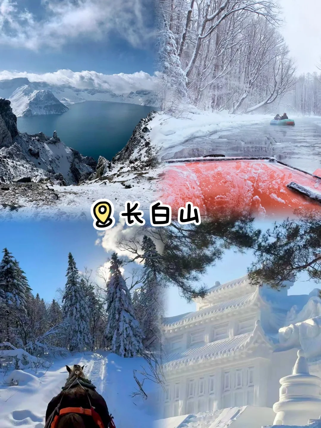 千万别错过！冬季宝藏旅游清单（下雪篇）