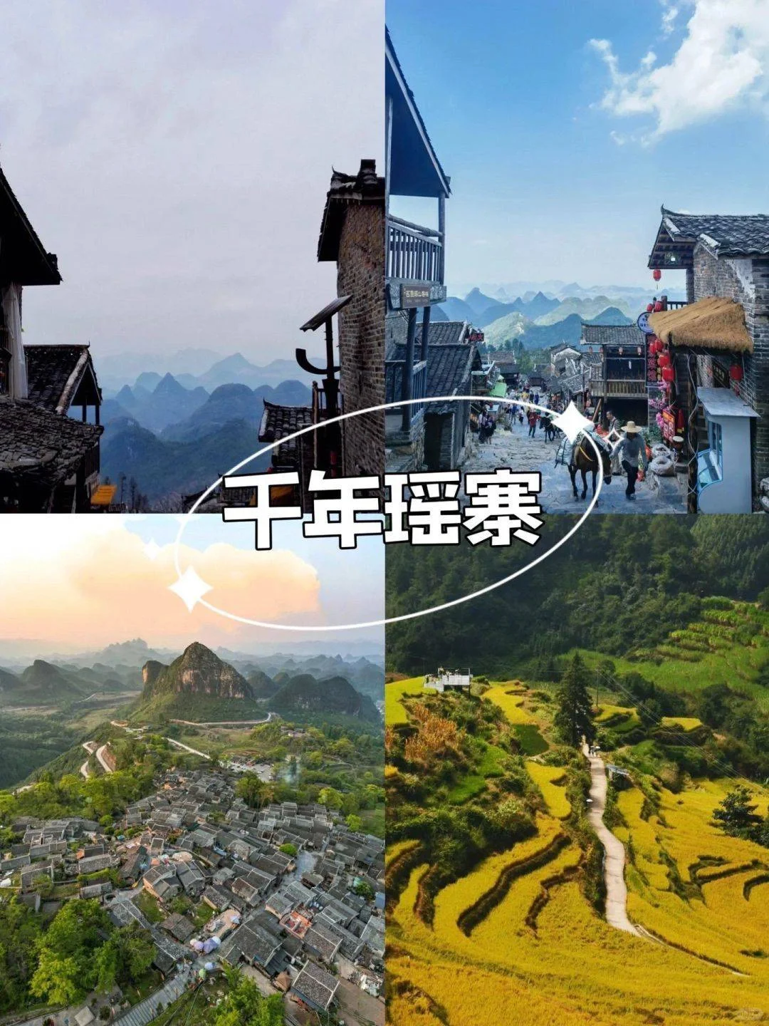 清远攻略|游客必去的8个景点