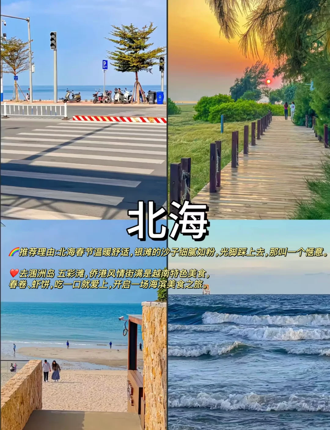 春节适合小住一周的5大城市旅游攻略