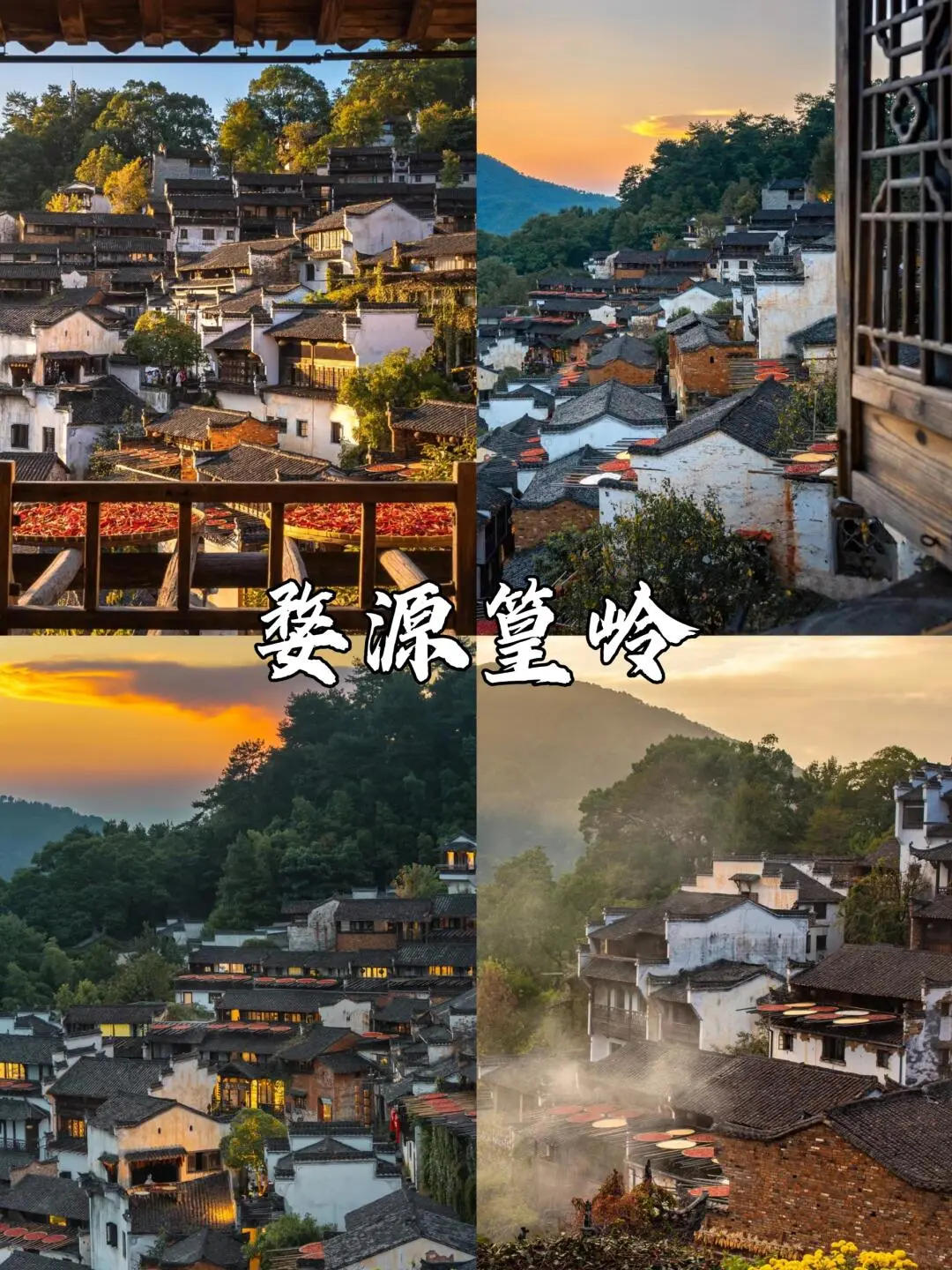 江西上饶旅游推荐