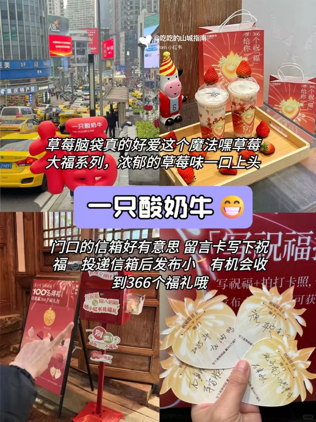 🔥大学生寒假穷游重庆💯3天2夜800➕