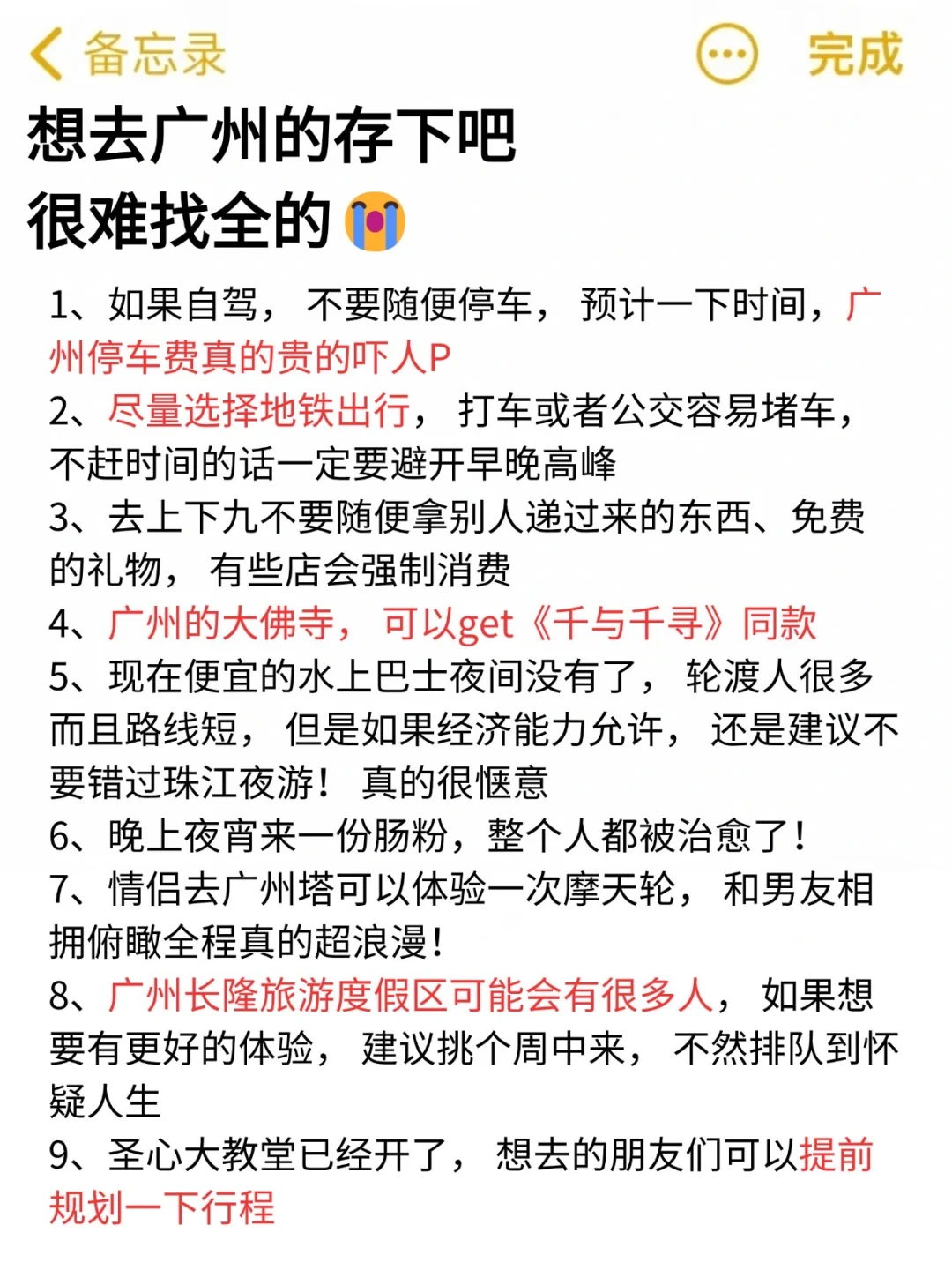 听劝🙋1-3月来广州的姐妹🐎码住（巨全