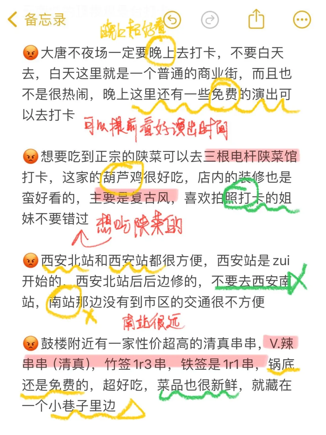 亲身体验😭西安旅游真的不适合带包来!!!