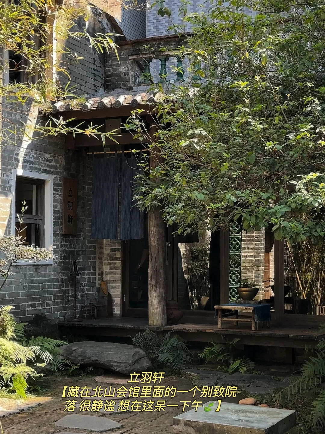 被问爆的珠海景点🎑！北山大院！去有风的地方