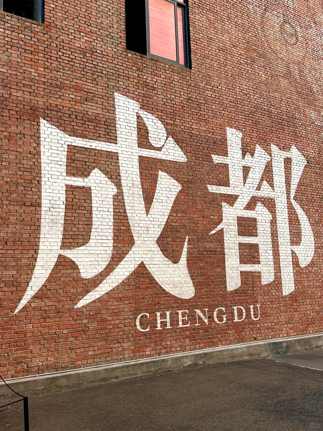 03女大📍成都/三天二夜精华版旅游攻略!