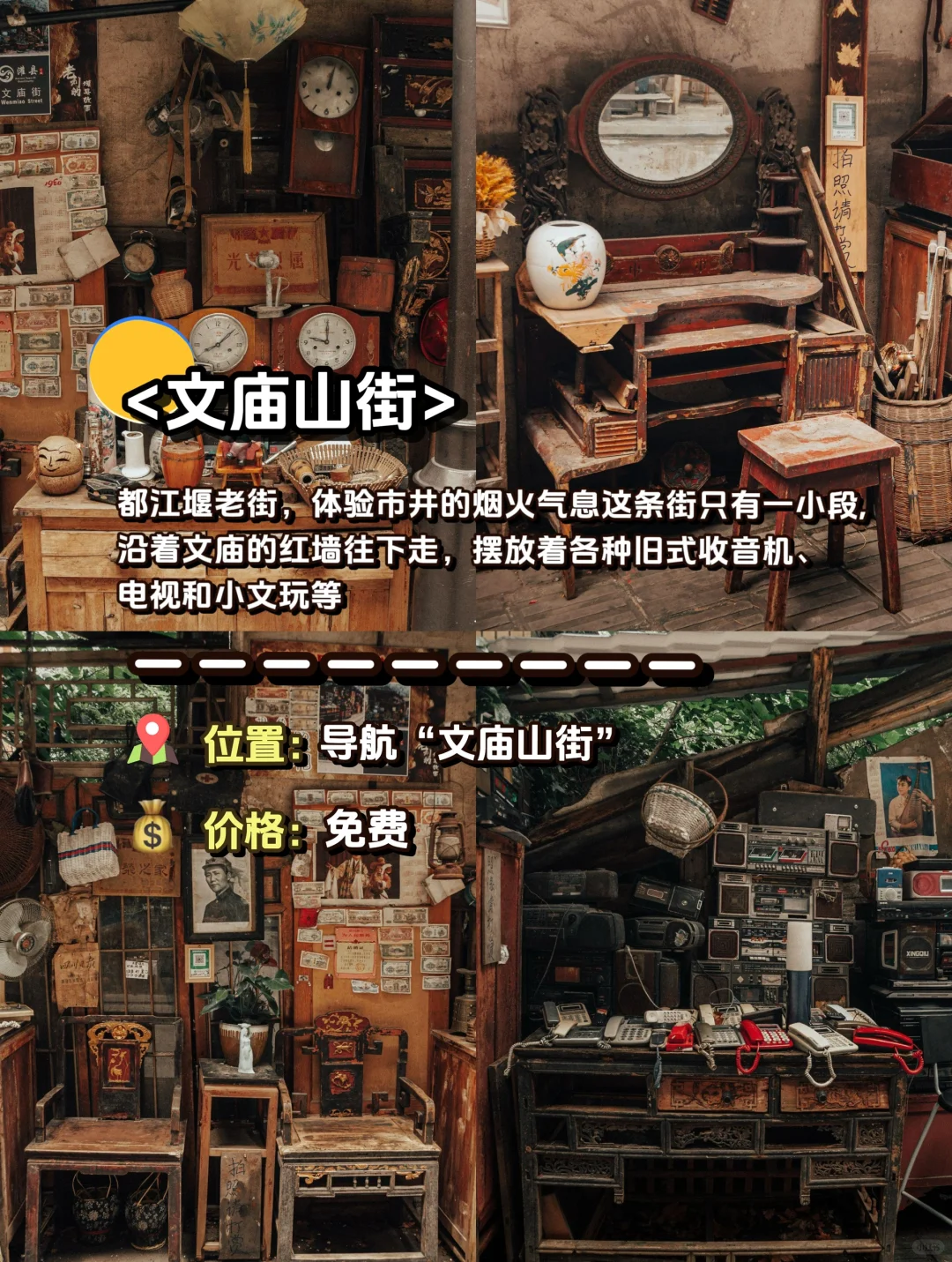 听劝‼️都江堰必去的1️⃣2️⃣ 大景点攻略💯