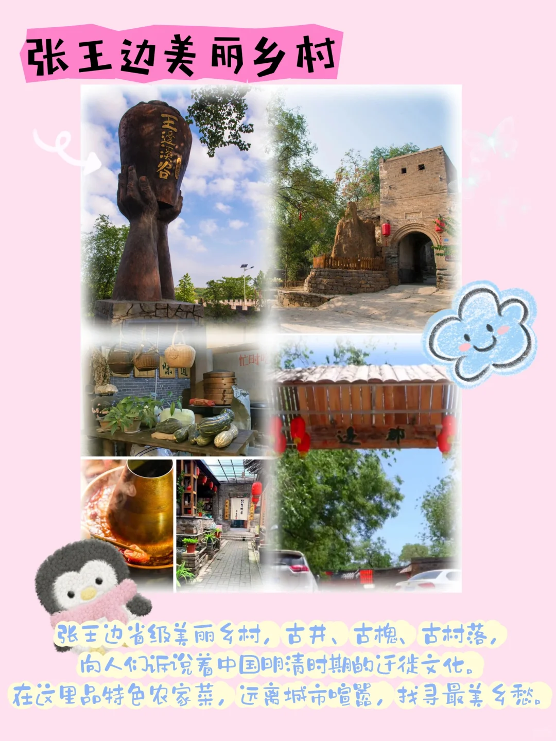 邯郸永年旅游不知道去哪？看这篇就够了！