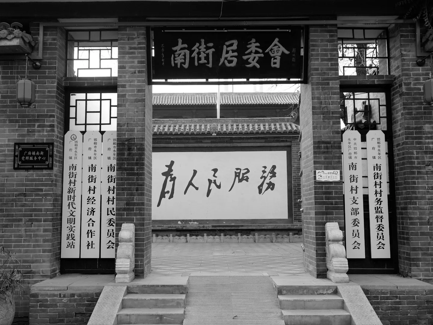 和我在邯郸广府古城里走一走