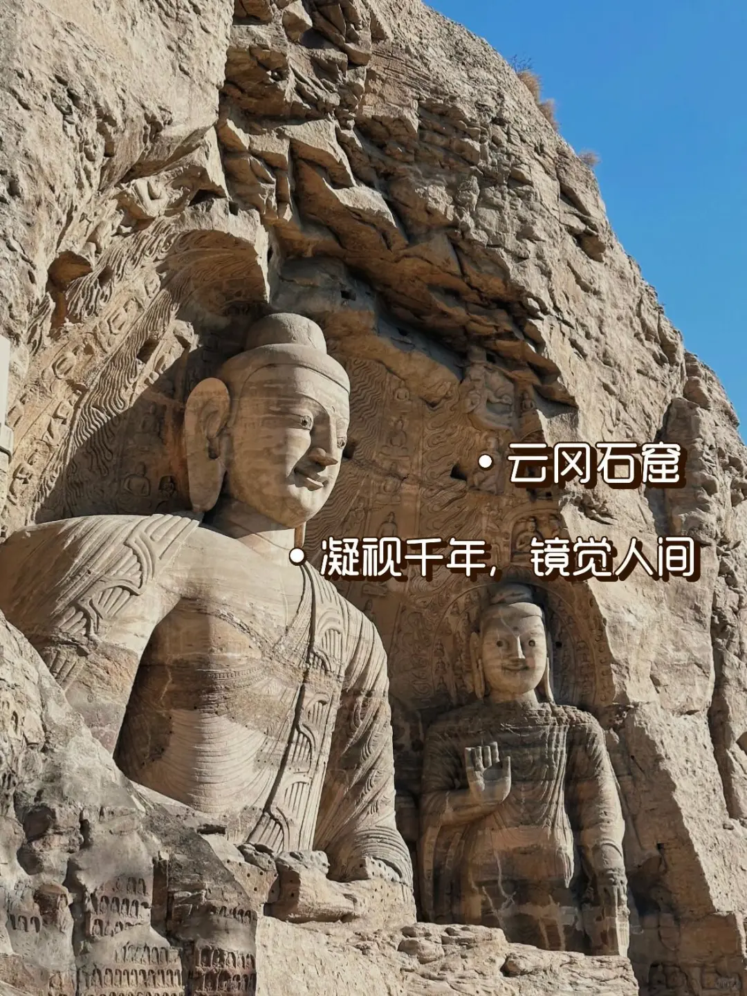 跟着《黑神话：悟空》游山西