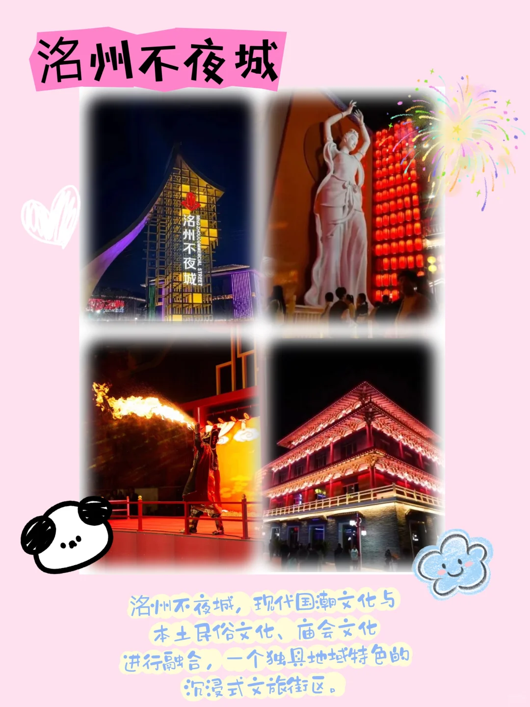 邯郸永年旅游不知道去哪？看这篇就够了！