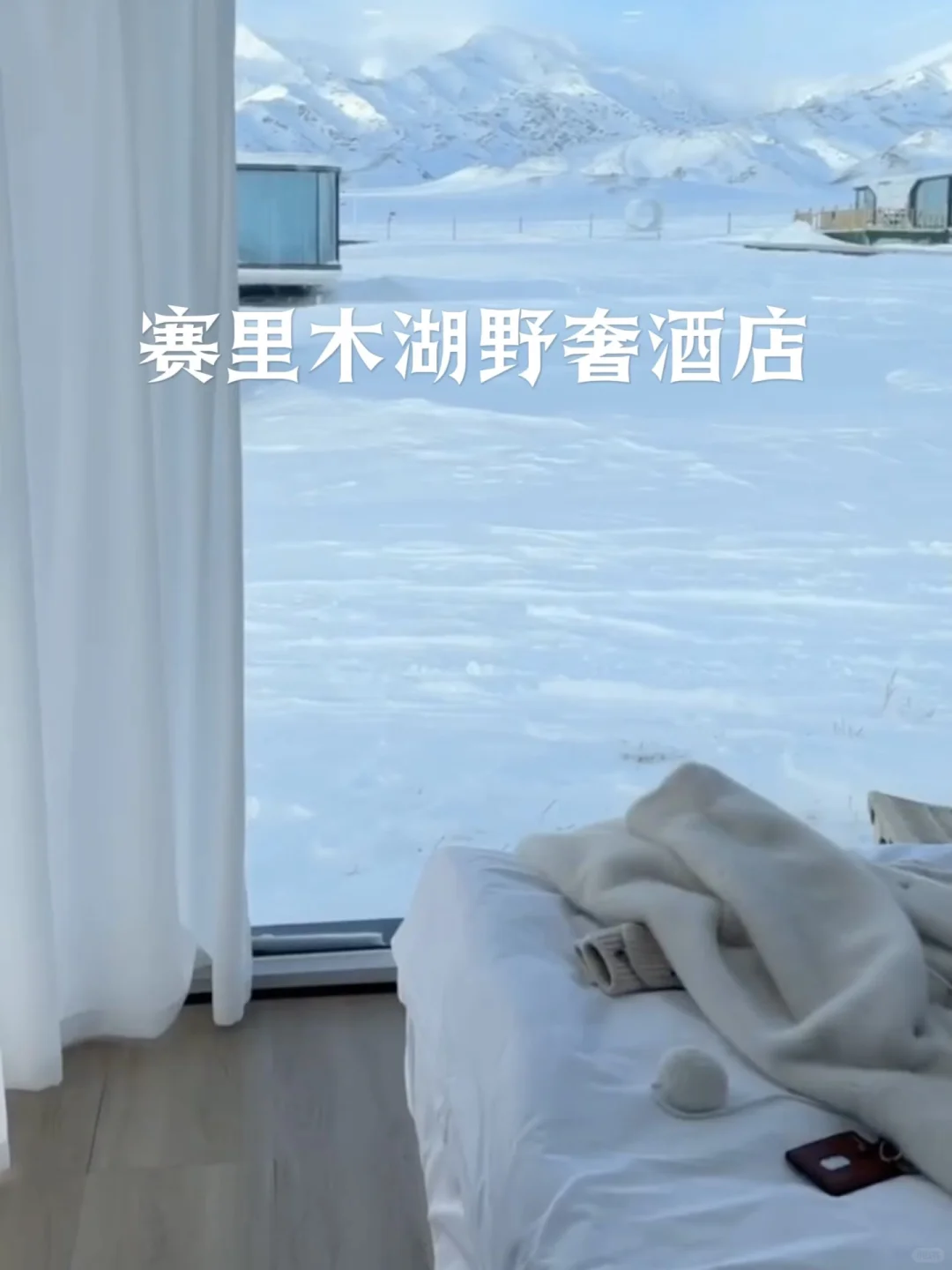 人均1W足矣❗冬天的伊犁真不比阿勒泰差🌟