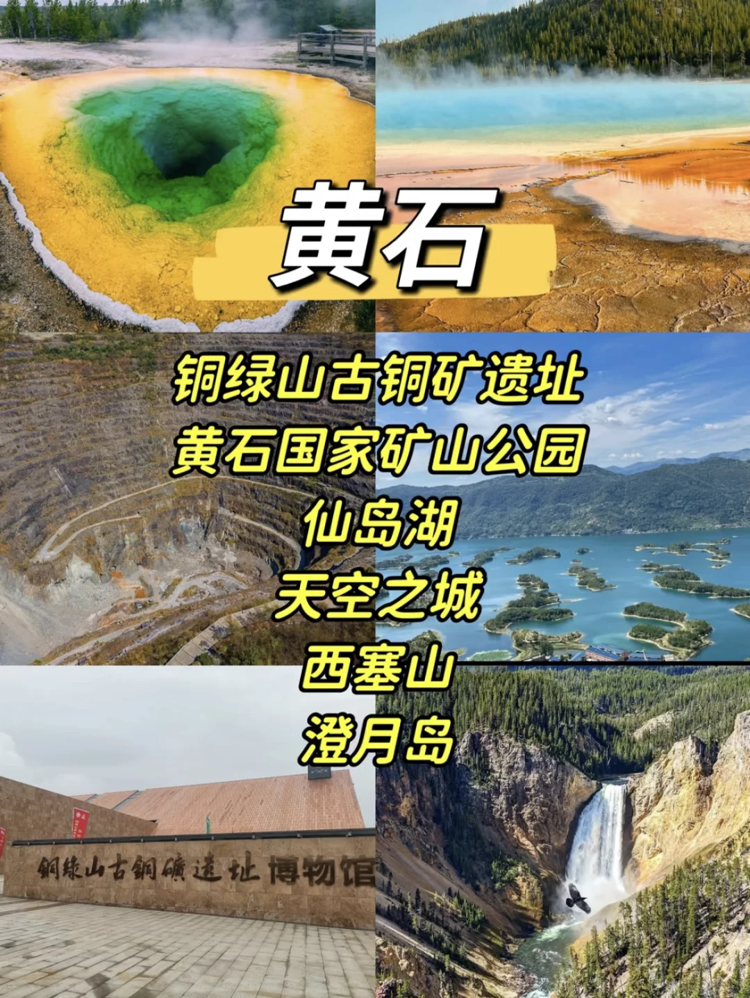 湖北省旅游景点推荐