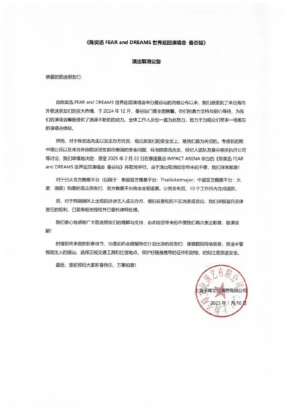 去泰国，安不安全已经不是我关心的重点了…