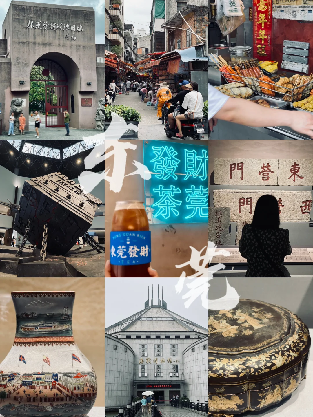 ✈️旅游攻略 | 广东去哪儿玩？