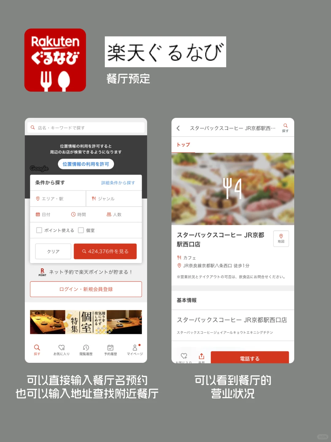 日本旅行必备的9个APP，超实用！！