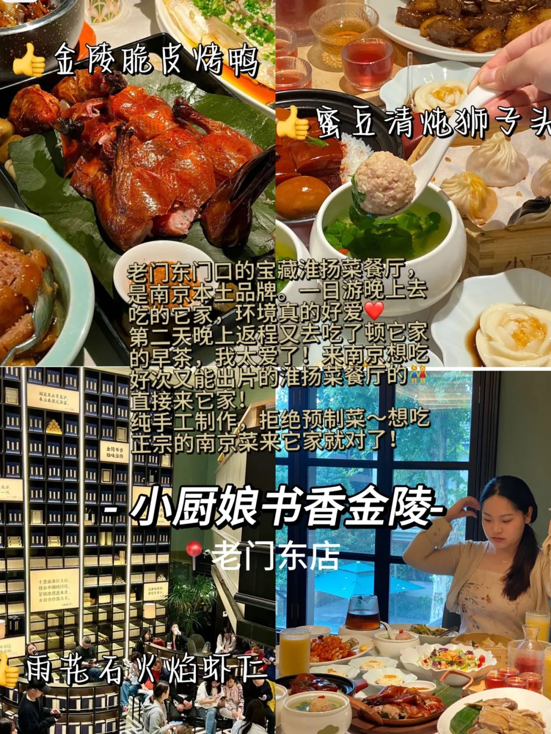 我的南京一日游攻略已经是next level 了!