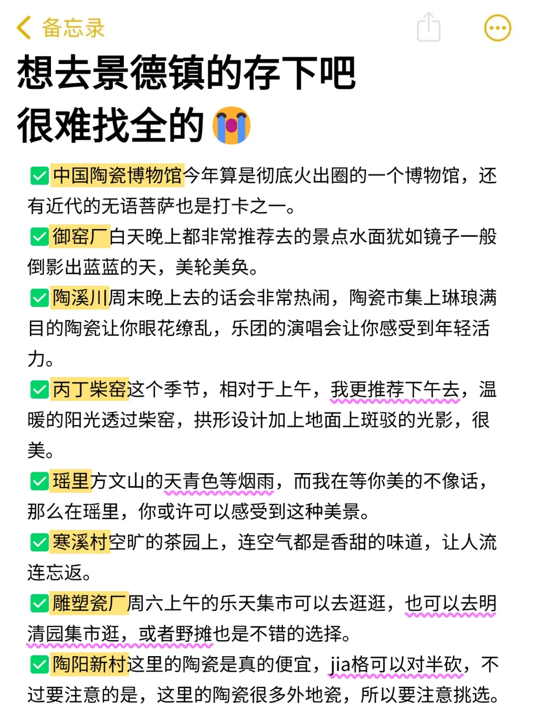 景德镇会惩罚每一个不预约的人😭......