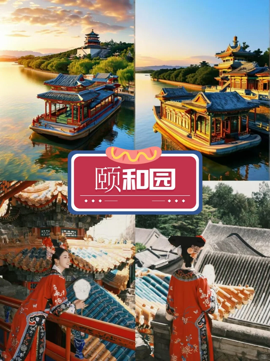 纯粹的北京旅游攻略干货 5日游人均1K+💰