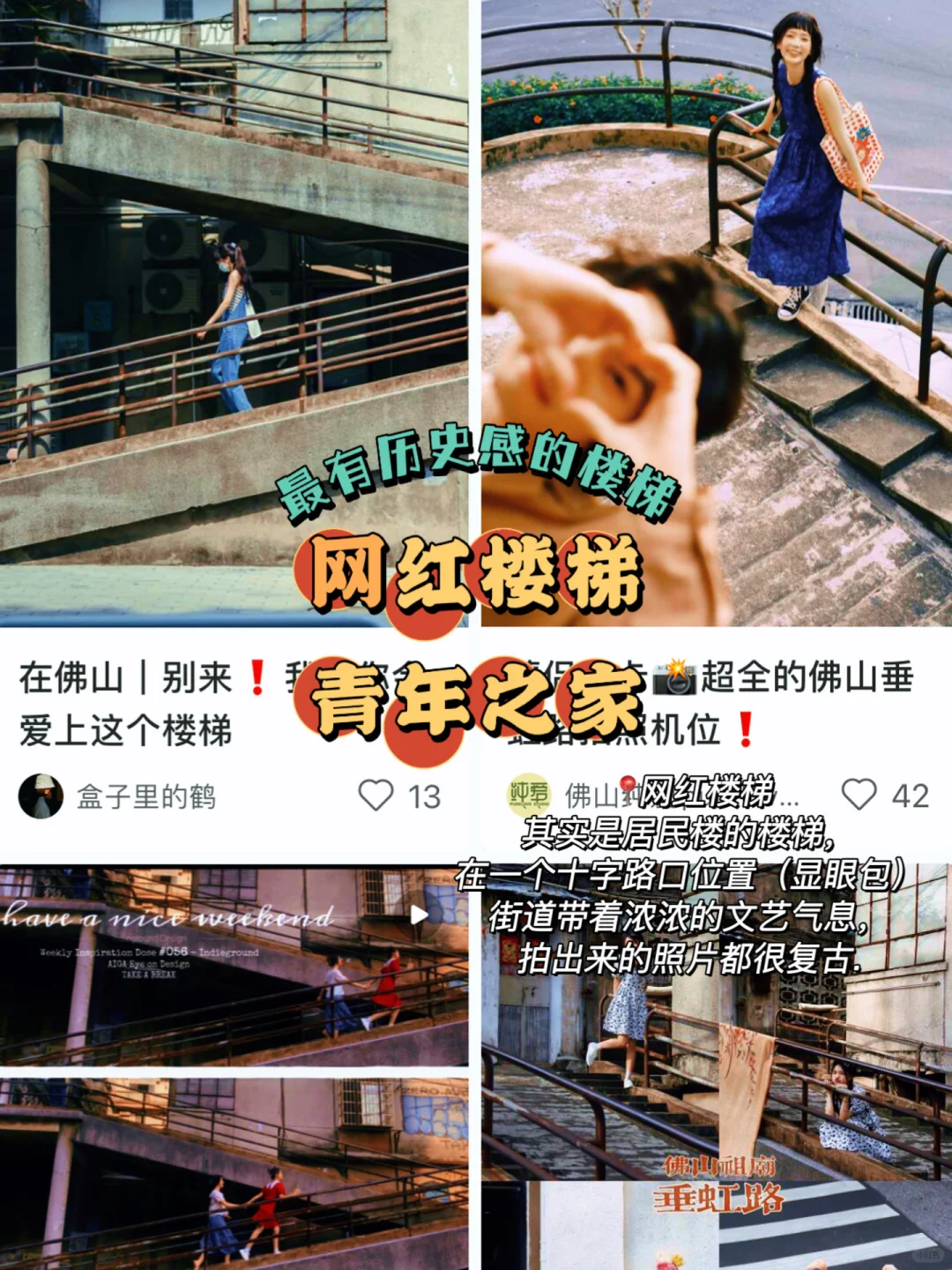 📍佛山旅游攻略｜禅城篇｜景点+美食+小吃