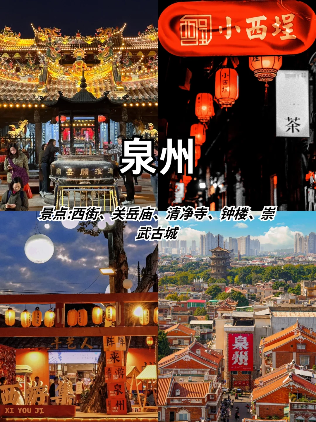 春节旅游新选择❗去这8个城市感受浓浓年味