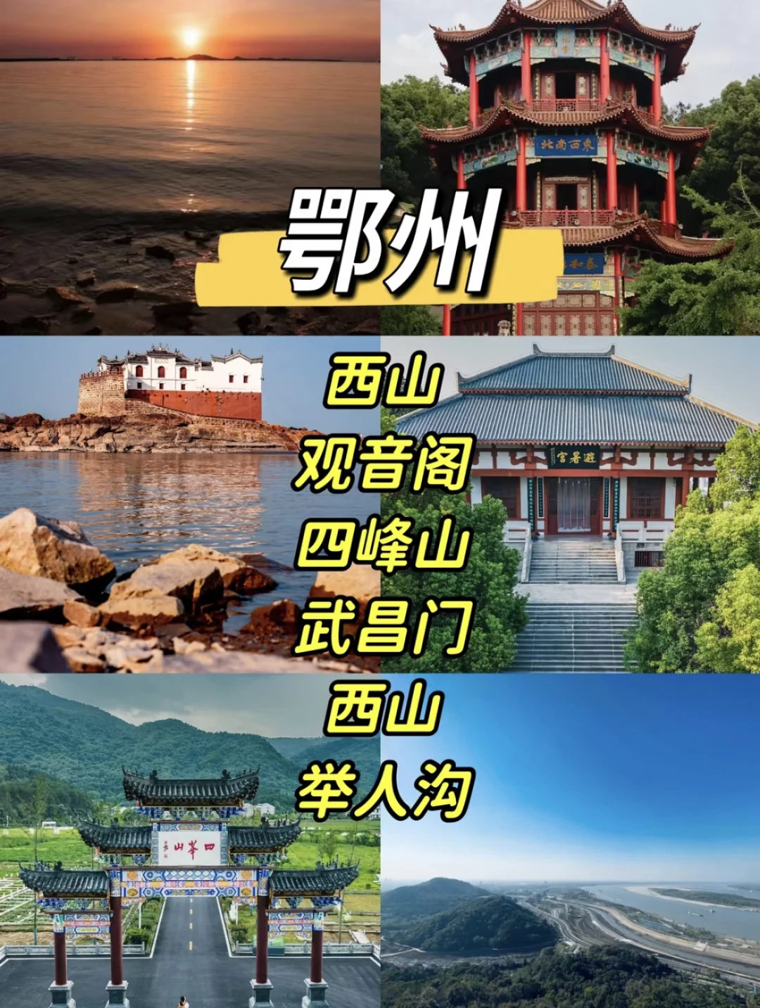 湖北省旅游景点推荐